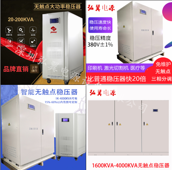 无触点稳压器解决三相电压不平衡 无触点稳压器解决三相电压不平衡