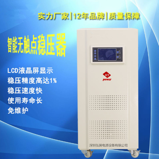 三相负荷不平衡选择三相分调稳压器 三相负荷不平衡选择三相分调稳压器