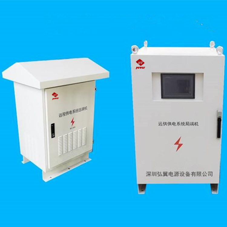 远程供电设备电源发生器 远程供电设备电源发生器