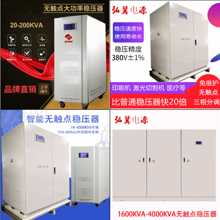 如何降低交流稳压器耗电量 如何降低交流稳压器耗电量