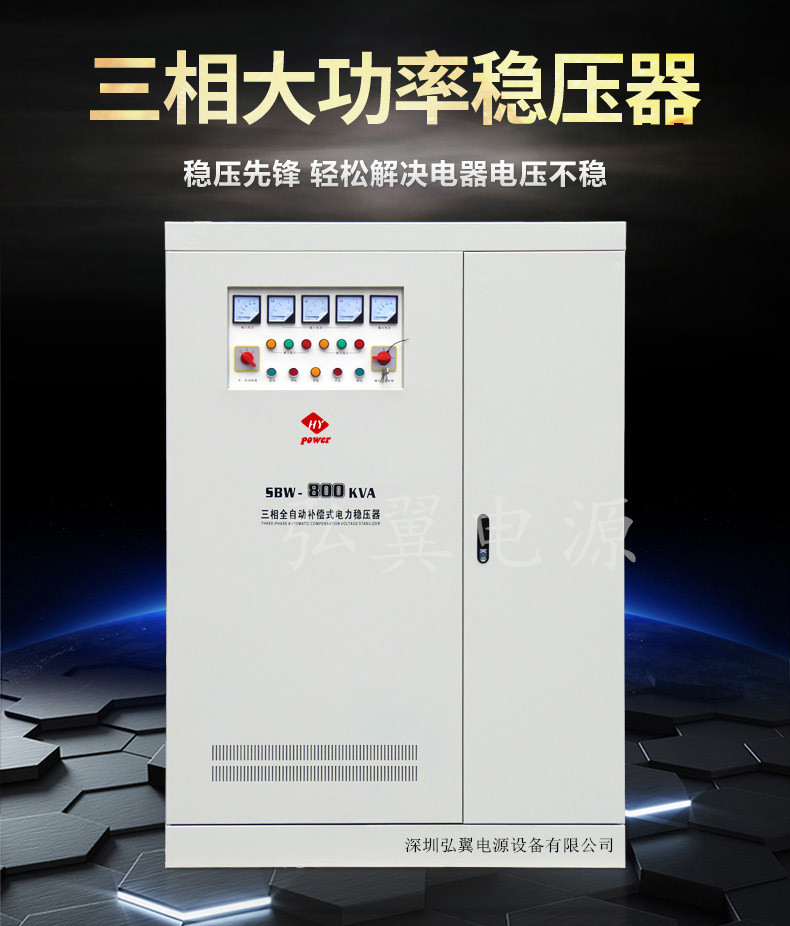 大功率稳压器安装环境要求 大功率稳压器安装环境要求