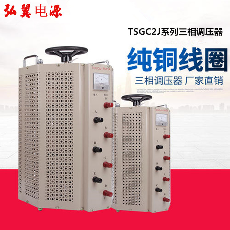 调压器的基本原理和调压范围 调压器的基本原理和调压范围