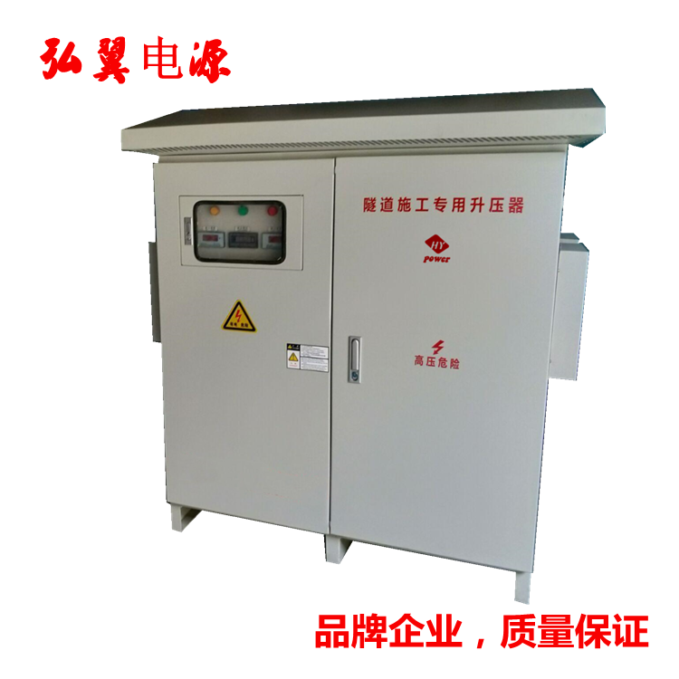 隧道专用升压降压器 隧道专用升压降压器