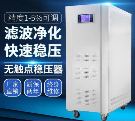 无触点稳压器特性 无触点稳压器特性