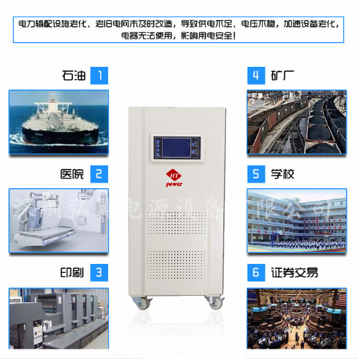 稳压器的用途 稳压器的用途
