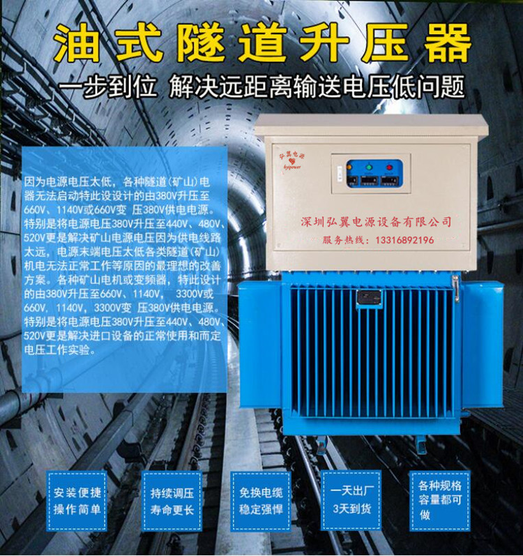 油式隧道升压稳压器,一站式解决远距离输送电压低的问题 油式隧道升压稳压器,一站式解决远距离输送电压低的问题