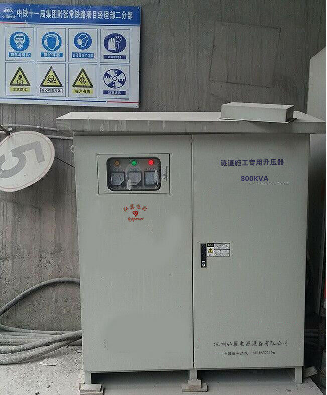 中铁十一局黄家台隧道施工专用升压器应用现场 中铁十一局黄家台隧道施工专用升压器应用现场