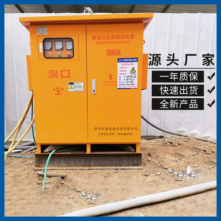 隧道远距离输送电源施工现场图设备 隧道远距离输送电源施工现场图设备