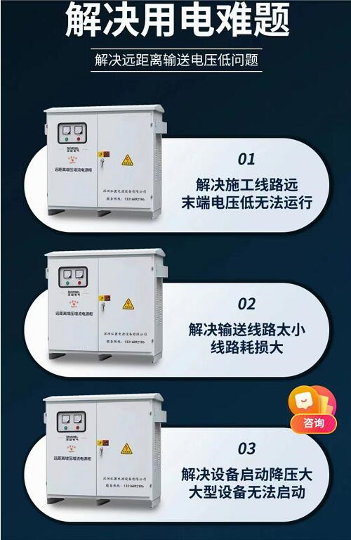 隧道施工升压器,解决施工线路远,线径小,大型机电设备无法启动的问题 隧道施工升压器,解决施工线路远,线径小,大型机电设备无法启动的问题