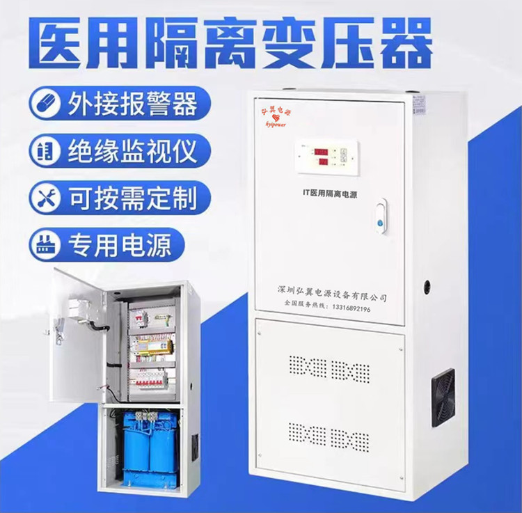 IT医用隔离电源系统,全方位订制 IT医用隔离电源系统,全方位订制