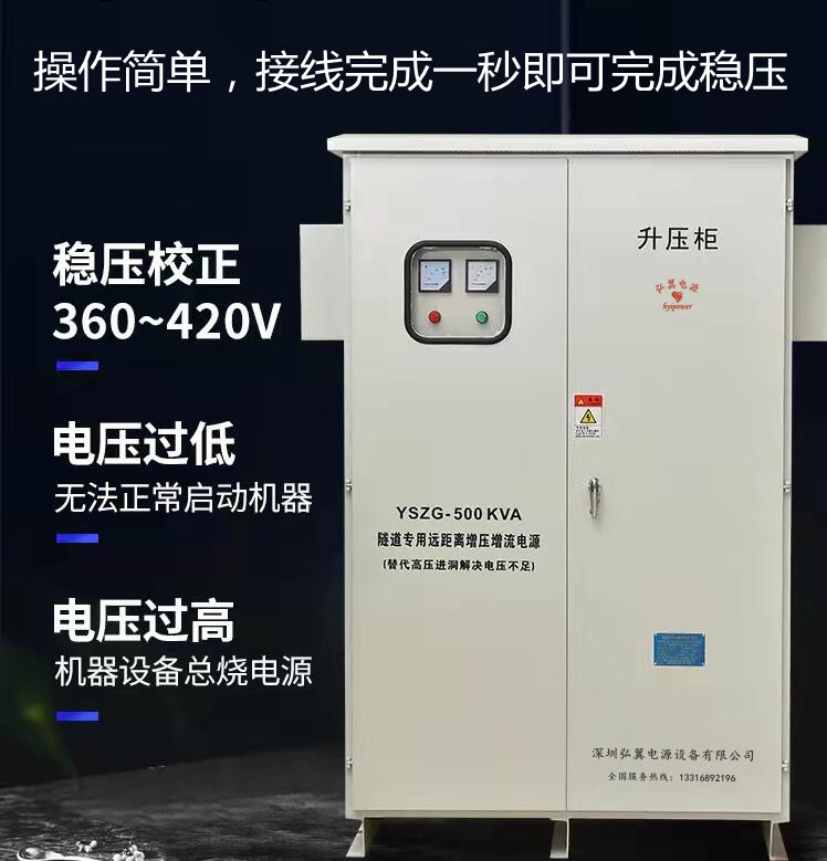 金满地639cc施工升压器,操作简单,接线完成一秒即可完成稳压 金满地639cc施工升压器,操作简单,接线完成一秒即可完成稳压