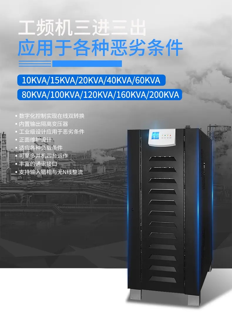三三工频机,应用于各种恶劣的用电环境 三三工频机,应用于各种恶劣的用电环境