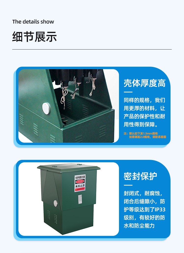 高压电缆分支箱壳体厚度 高压电缆分支箱壳体厚度