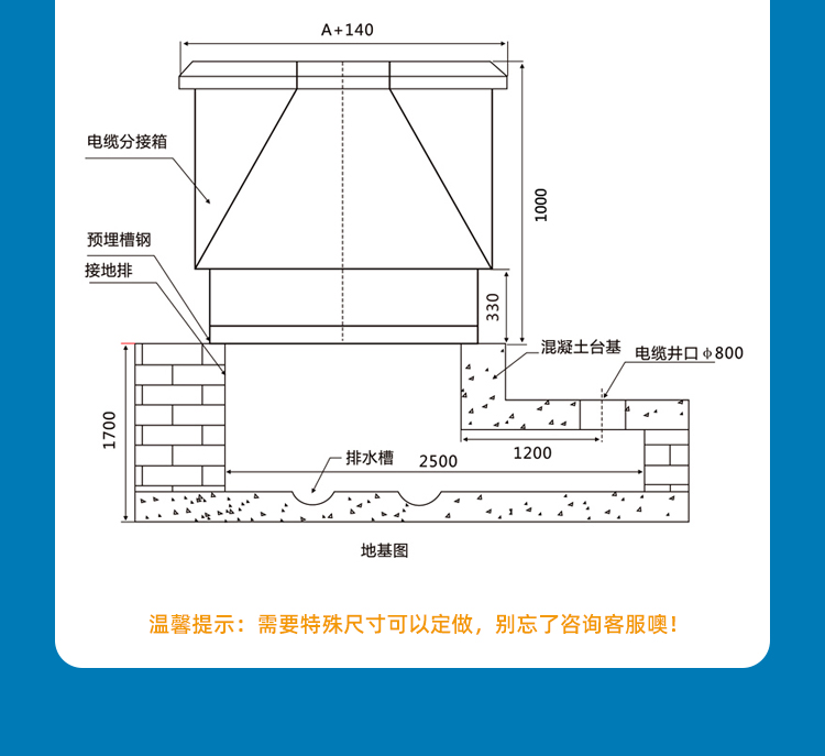 电缆分支箱地基结构 电缆分支箱地基结构
