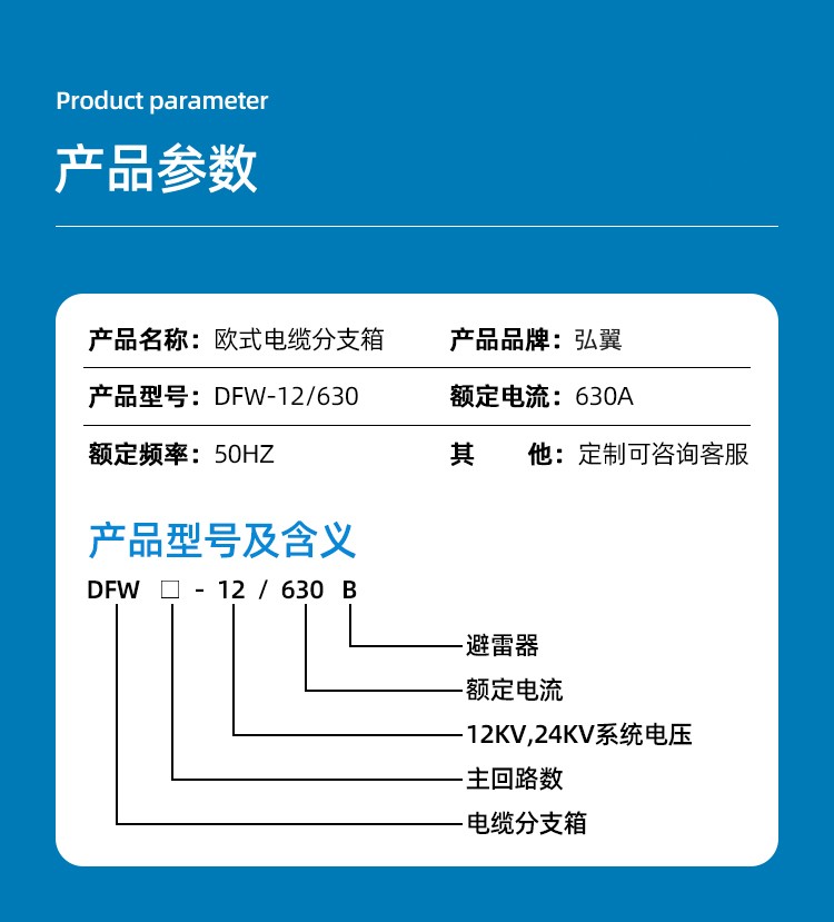 电缆分支箱参数型号 电缆分支箱参数型号