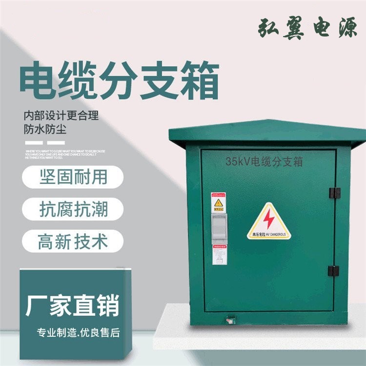35KV高压分支箱产品图 35KV高压分支箱产品图