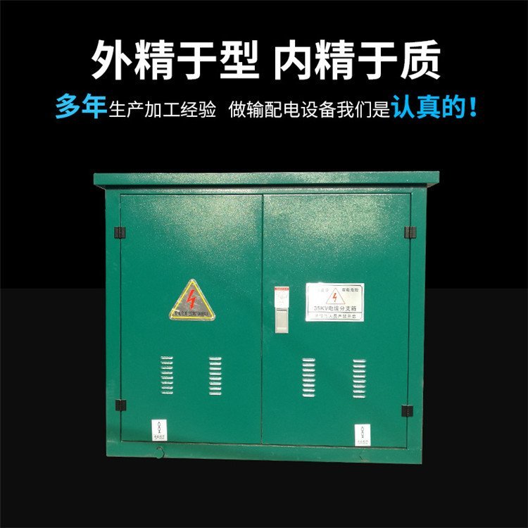 高压分支箱,配电设备 高压分支箱,配电设备