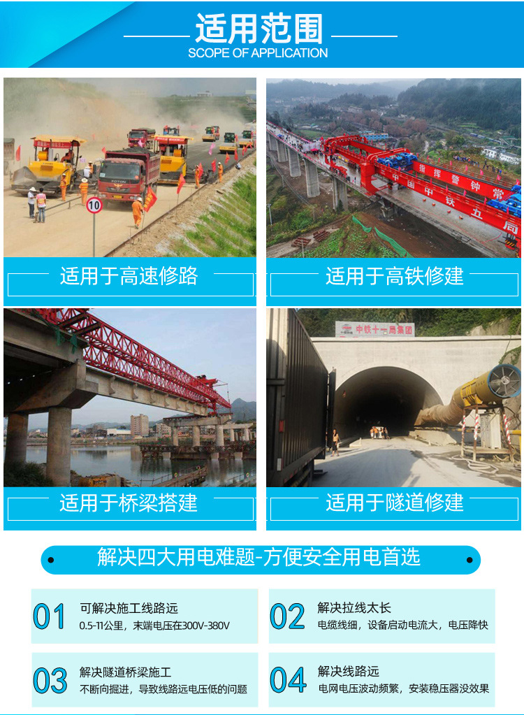 远距离施工升压器适用范围 远距离施工升压器适用范围