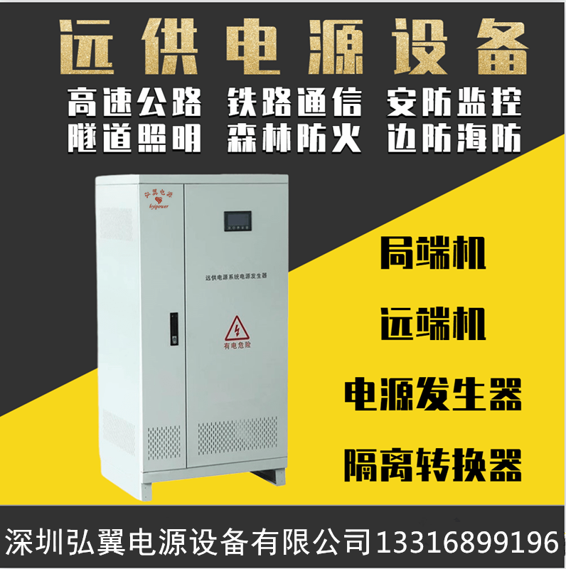 高速公路电源发生器,隔离转换器 高速公路电源发生器,隔离转换器